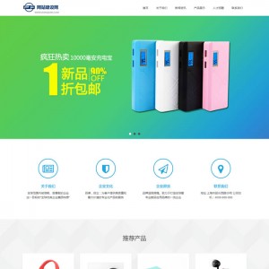 简洁自适应响应式电子产品类企业网站织梦模板（自适应手机版）