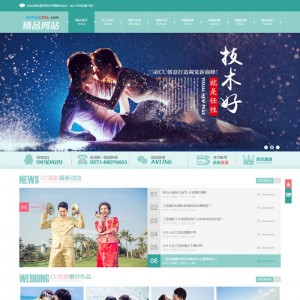 绿色宽屏大气婚纱摄影影楼织梦模板源码