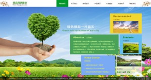 木苗网站源码 农林农业产品网站模板