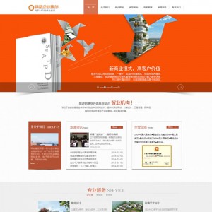 设计规划了网站源码 旅游规划设计研究院类网站织梦模板