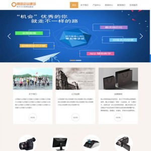 清爽简洁产品展示网站源码 企业通用织梦模板