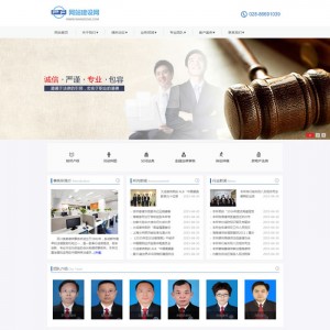 清爽简约大气的律师事务所网站源码 蓝色律师网站模板