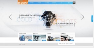 通用五金机械集团企业工厂网站模版源码