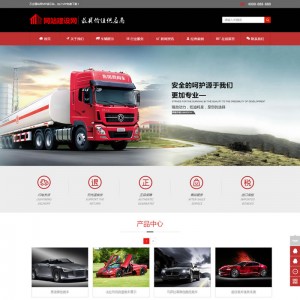 汽车销售公司网站模版 织梦汽车制造网站源码