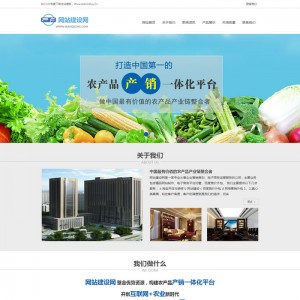 农业科技类企业网站织梦源码 互联网+农业科技模板