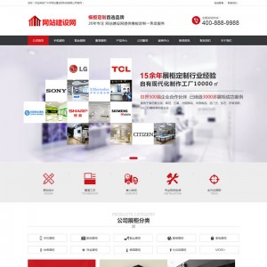 展柜展览展示类企业公司织梦模板