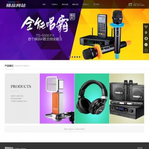 娱乐多媒体类企业公司织梦模板