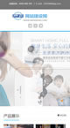 自适应电子防盗产品展示网站织梦模板手机移动端