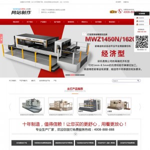 营销型机械设备类网站源码 机械销售量企业网站织梦模板