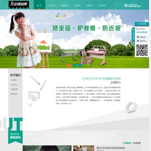 学生桌椅学习用品家具网站源码 课桌椅产品展示行业公司网站织梦模板