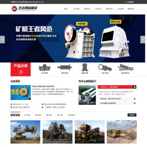 响应式机械企业网站源码 织梦自适应手机网站模板