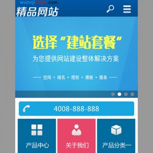 织梦蓝色通用企业wap手机网站源码