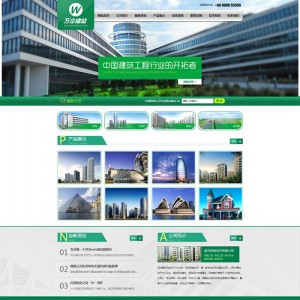 一款建筑工程类公司企业网站源码 园林土木工程模板