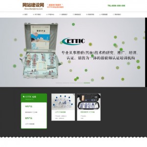 医疗器械项目培训类网站源码织梦模板