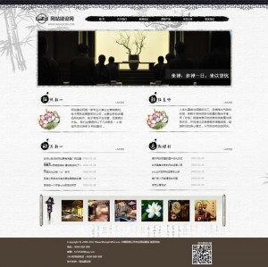 织梦健康养生网站源码 水墨风格的禅道网站模板