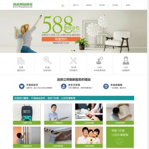 印刷装修类企业网站源码 织梦dedecms装修类模板
