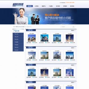织梦蓝色机械泵阀企业类整站源码