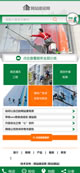 织梦手机网站源码 绿色家政服务类织梦手机模板手机移动端