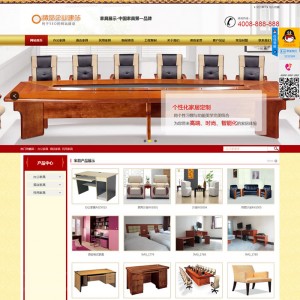 营销型家具销售类企业网站织梦dedecms模板源码