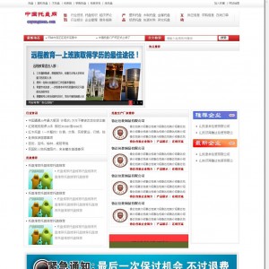 中国托盘门户网源码gbk
