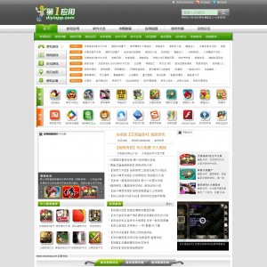 diyiapp第一应用整站程序utf-8