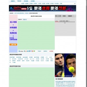 体育直播网站源码免费下载