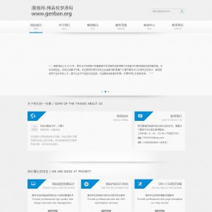 dedecms简约蓝白清爽工作室源码