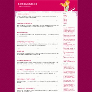 红色简洁博客风格网站源码-dedecms博客模板