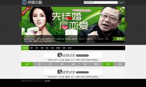 阿里云酷-dedecms精品视频网站源码