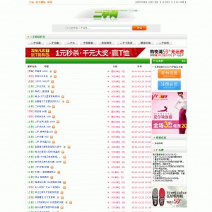 广州二手网整站源码