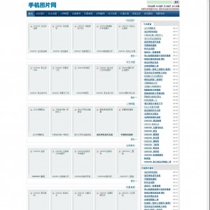 手机图片网模板-手机壁纸网站源码免费分享