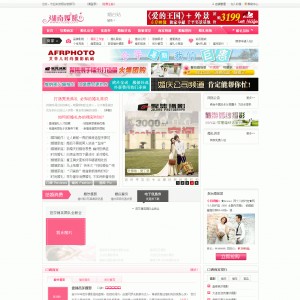 dedecms高端婚礼网-湖南婚嫁网站源码免费分享