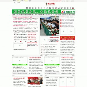 dedecms精品门户网站源码