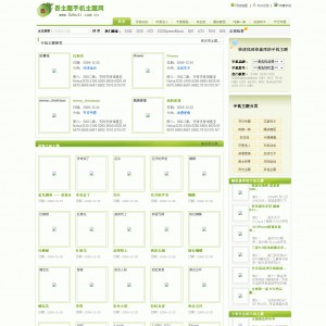 织梦内核开发的一款手机主题源码免费下载