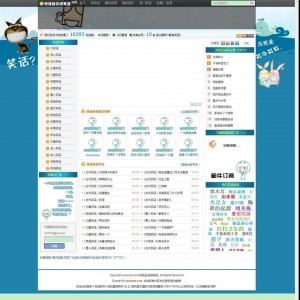 织梦听我给你讲笑话网站源码-dede笑话搞笑网站源码
