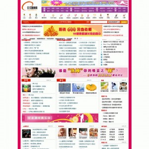 织梦仿99jk健康网站源码免费分享