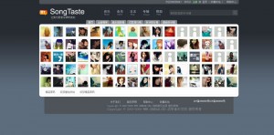 织梦SONGTASTE音乐网站源码免费下载