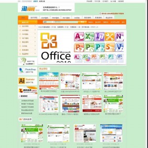 dedecms淘模版网站源码免费分享