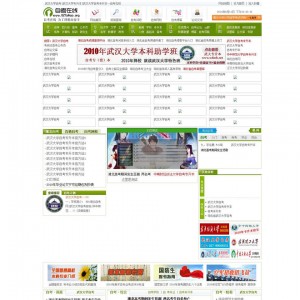 某自考网站源码免费下载