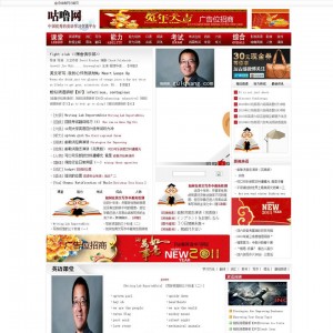 咕噜网-大型英语学习门户网站程序