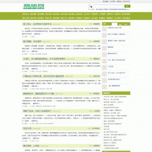 dede织梦励志网站源码免费下载
