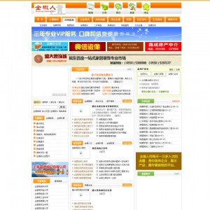 全椒人-门户网站源码
