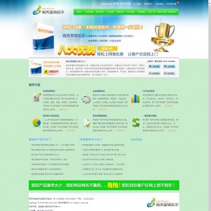 织梦营销软件公司企业网站源码