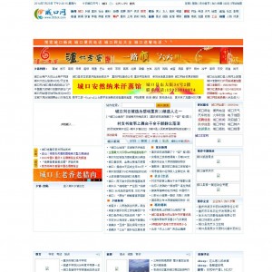 dedecms仿某地方门户网站源码