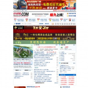 大型房产门户网站源码