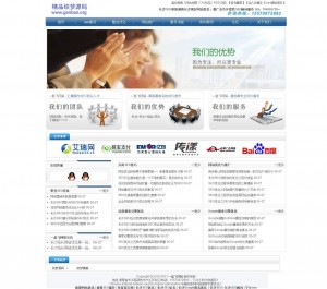 长沙某seo网络公司网站源码