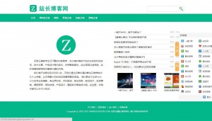 扁平化风格站长博客网站织梦模板