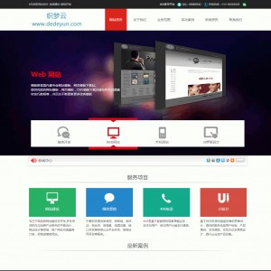 织梦模板精品建站网络公司网站源码