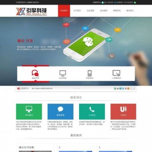 大气织梦网络公司模板