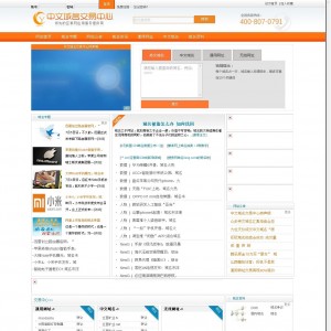 某域名交易网站模板-织梦模板域名交易网站模板